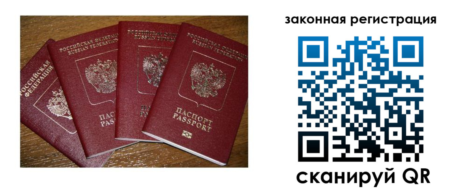 прописка иностранных граждан в Кудрово