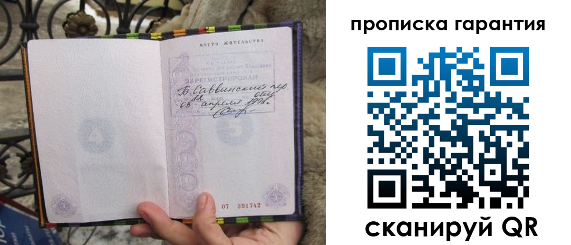 временная регистрация законно в Кудрово