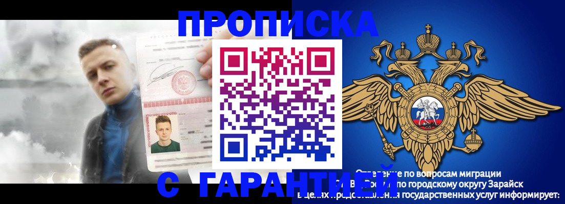 купить прописку в Кудрово