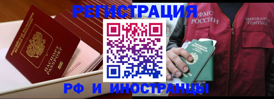 временная регистрация купить в Кудрово