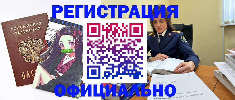 временная регистрация собственник в Кудрово
