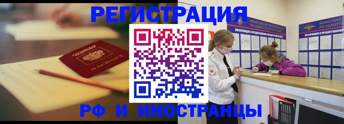 временная регистрация недорого в Кудрово