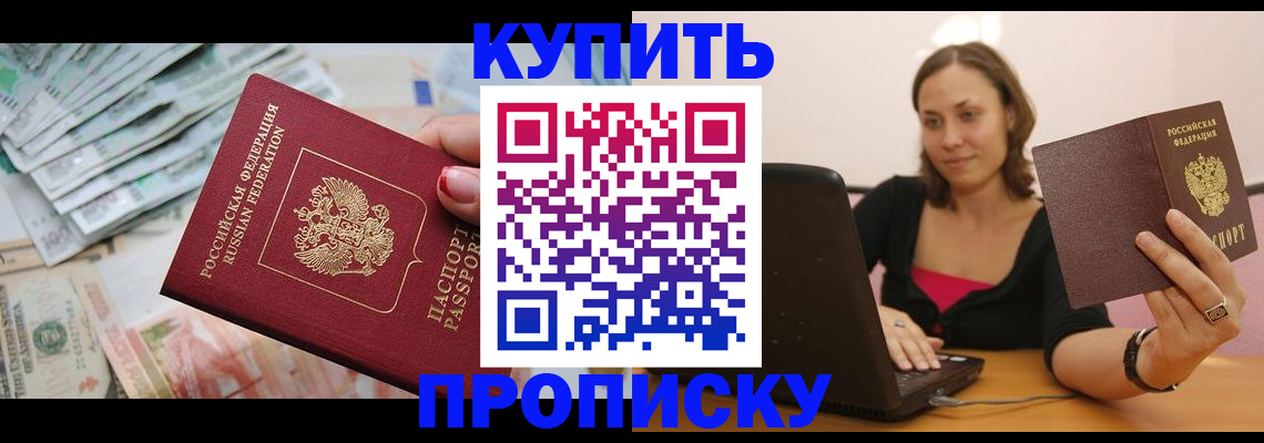 временная регистрация недорого в Кудрово