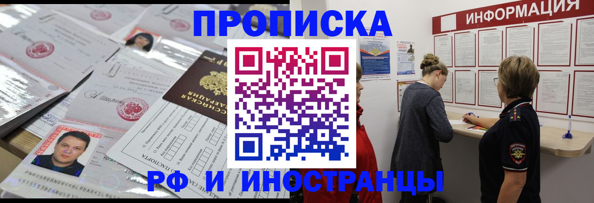 прописка иностранных граждан в Кудрово