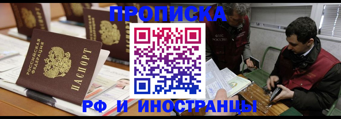 временная регистрация адрес в Кудрово